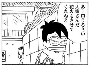 【無料漫画】毎日配信！少年アシベ（206）一言でまとめると…「夏休みの注意」キュートな“ゴマちゃん”をめぐる名作4コマ／森下裕美 19