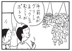 【無料漫画】かりあげクン(1611回)毎日配信!「スリル」「風呂」超スリリングな遊びを考案/植田まさし 10