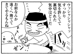 【無料漫画】毎日配信！少年アシベ（196）ついに無の境地に到達!?「先生の悟り」キュートな“ゴマちゃん”をめぐる名作4コマ／森下裕美 17