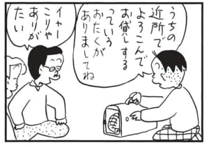 【無料漫画】かりあげクン(1471回)毎日配信!「春風」「ガム」風で帽子が飛ばされるのを眺めていたら…/植田まさし 15