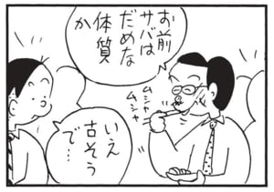 【無料漫画】かりあげクン（1780回）毎日配信！「ロッカー」「アトピー」予想外の着がえ場所／植田まさし 7