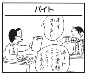 【無料漫画】かりあげクン(1463回)毎日配信!「CTスキャン」「サラリーマン」腹部のCT画像を見せびらかしていたら…/植田まさし 9