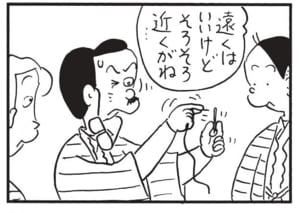 【無料漫画】かりあげクン（1750回）毎日配信！「障子」「射的」どこからともなく聞こえる恨み言…／植田まさし 8
