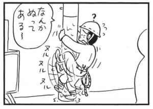 【無料漫画】かりあげクン(1439回)毎日配信!「ボーリング」「たまご」ボーリングの達人の素顔は…/植田まさし 8