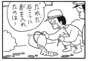 だれだ石こうに具を入れたのはー