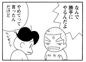 【無料漫画】毎日配信！少年アシベ（238）何か素敵な出会いが…!?「二人の出会い」キュートな“ゴマちゃん”をめぐる名作4コマ／森下裕美 23