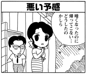 【無料漫画】毎日配信！少年アシベ（55）「アドベンチャー・ファミリー」森下裕美／キュートなゴマフアザラシの“ゴマちゃん”をめぐる名作ギャグ4コマ 10