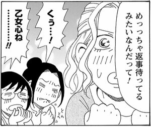 【無料漫画】『そもそもウチには芝生がない』第97話「こんな時代こそ“手紙”が人を元気にする…!?」たちばなかおるの画像