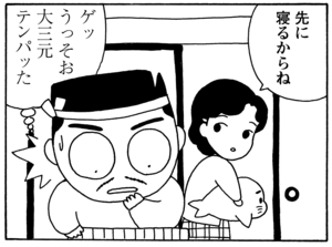 【無料漫画】毎日配信!少年アシベ(35)「ゴマちゃんの一日」森下裕美/キュートなゴマフアザラシの“ゴマちゃん”をめぐる名作ギャグ4コマ 24