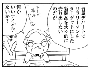 【無料漫画】毎日配信!少年アシベ(170)「会社の味方」森下裕美/キュートなゴマフアザラシの“ゴマちゃん”をめぐる名作ギャグ4コマ 22