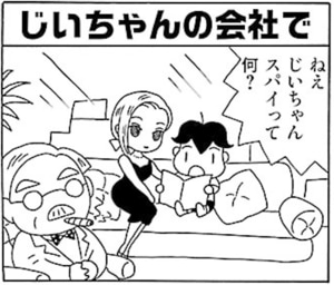 【無料漫画】毎日配信！少年アシベ（8）「参観日」森下裕美 26