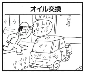 【無料漫画】かりあげクン(1423回)毎日配信!「目覚まし時計」「つけまつげ」目覚まし時計が鳴らなくても大丈夫…?/植田まさし 13