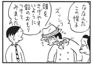 【無料漫画】かりあげクン（1752回）毎日配信！「歯医者」「社長」歯医者に駆け込んだ“くだらない理由”／植田まさし 8