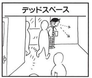 【無料漫画】かりあげクン(1539回)毎日配信!「デッドスペース」「ブレスレット」大きすぎる台を配置したワケ/植田まさし 1
