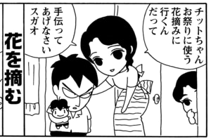 【無料漫画】毎日配信！少年アシベ（30）「ネパールの生活」森下裕美／キュートなゴマフアザラシの“ゴマちゃん”をめぐる名作ギャグ4コマ 2