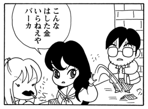 【無料漫画】毎日配信！少年アシベ（102）「恋人がほしい」森下裕美／キュートなゴマフアザラシの“ゴマちゃん”をめぐる名作ギャグ4コマ 12
