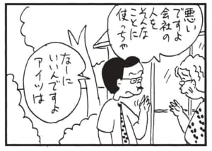【無料漫画】かりあげクン(1634回)毎日配信!「こより」「ビニールプール」こより作りは難しい/植田まさし 6