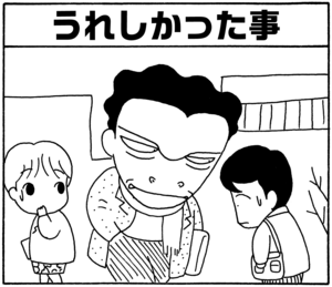 【無料漫画】毎日配信！少年アシベ（39）「早春の花」森下裕美／キュートなゴマフアザラシの“ゴマちゃん”をめぐる名作ギャグ4コマ 22