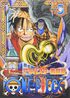 ルフィがまさかの完全敗北…!? 『ONE PIECE』読者を本気で絶望させた「恐ろしすぎる一撃」