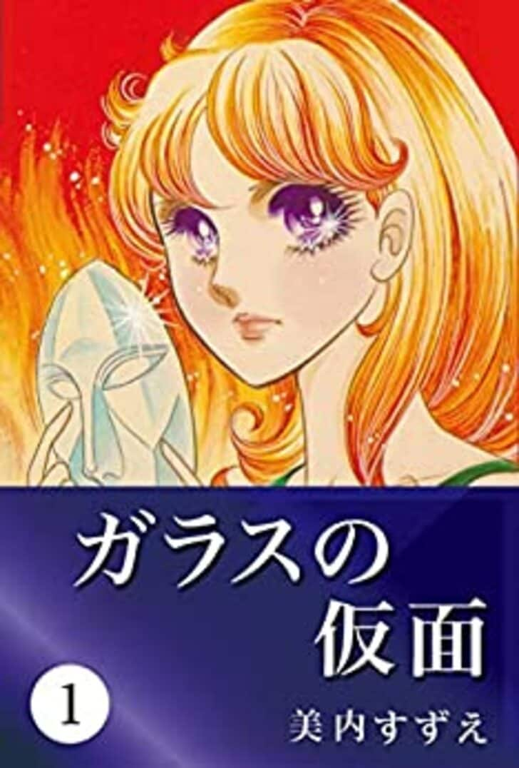 『はいからさんが通る』や『ガラスの仮面』にも… 昔の少女漫画に多かった“虚弱な体で周りに心配されるキャラたち”の画像