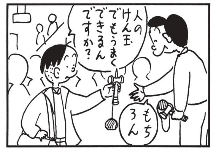 人のけん玉でもうまくできるんですか? もちろん