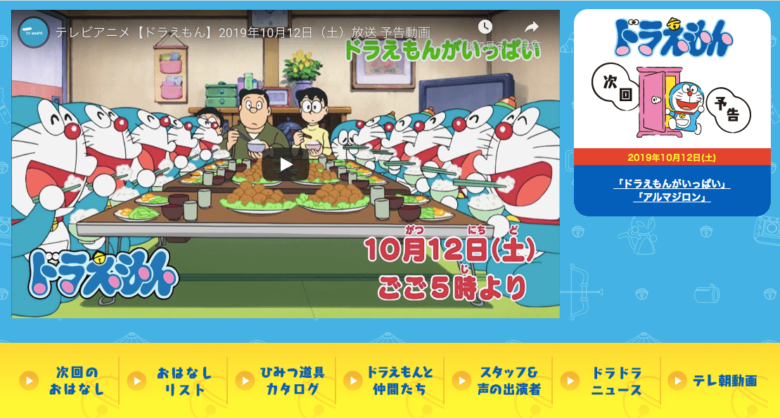 夕方5時 ドラえもん 星野源 新op めちゃくちゃエモい と好評の声続出 ふたまん