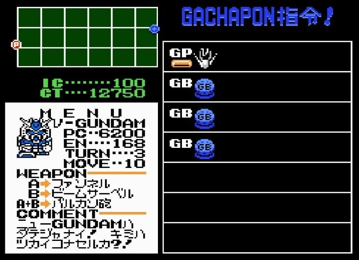 ガンダムゲーム「史上最高傑作」は、ファミコン『ガチャポン戦士2カプセル戦記』【フジタのコラム】の画像009