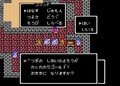 “ぱふぱふ”“あぶない水着”など、堀井雄二が『ドラゴンクエスト』にもたらした「オトナな要素」3選 ファミコンキッズをドキドキさせたコンテンツたちの画像007
