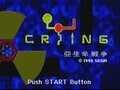 『バハムート戦記』に『クライング』メガドラミニ＆メガドラミニ2「まだまだ収録されて欲しかった」ソフト3選の画像010