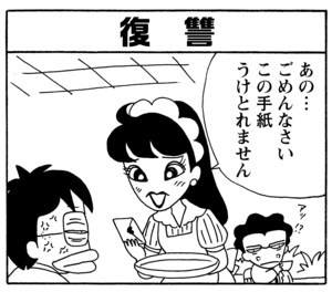 【無料漫画】毎日配信！少年アシベ（164）「味田の復讐」森下裕美／キュートなゴマフアザラシの“ゴマちゃん”をめぐる名作ギャグ4コマ 18