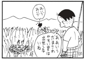 【無料漫画】かりあげクン(1682回)毎日配信!「アーミーナイフ」「鳥」何にでも使える便利な道具なのに…/植田まさし 8