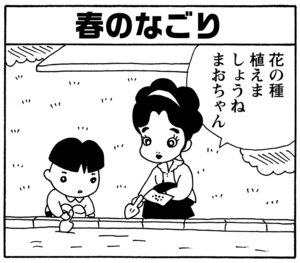 【無料漫画】毎日配信！少年アシベ（141）「朝からスケート」森下裕美／キュートなゴマフアザラシの“ゴマちゃん”をめぐる名作ギャグ4コマ 14