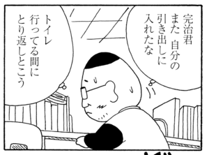 【無料漫画】毎日配信！少年アシベ（230）ランチを頼みすぎて…!?「お楽しみバレンタイン」キュートな“ゴマちゃん”をめぐる名作4コマ／森下裕美 7