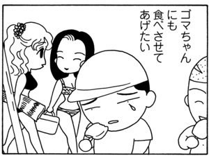 【無料漫画】毎日配信！少年アシベ（65）「ニューフェイス」森下裕美／キュートなゴマフアザラシの“ゴマちゃん”をめぐる名作ギャグ4コマ 15