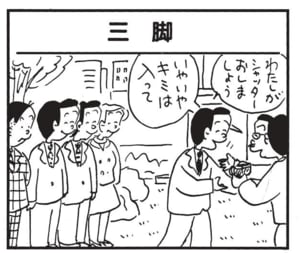 【無料漫画】かりあげクン(1452回)毎日配信!「バックミラー」「タオル」車の“後ろに乗る”と言ったワケは?/植田まさし 9