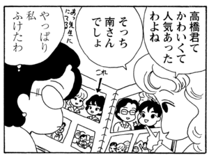 【無料漫画】毎日配信!少年アシベ(186)同級生と久々の再会「同窓会」キュートな“ゴマちゃん”をめぐる名作4コマ/森下裕美 11