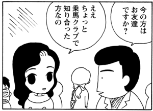 【無料漫画】毎日配信！少年アシベ（38）「君といつまでも」森下裕美／キュートなゴマフアザラシの“ゴマちゃん”をめぐる名作ギャグ4コマ 11