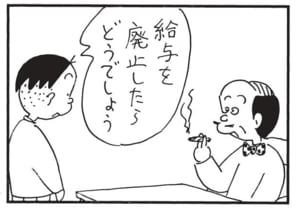 【無料漫画】かりあげクン(1473回)毎日配信!「引き出物」「野立て」不注意が引き起こしてしまった悲劇/植田まさし 11