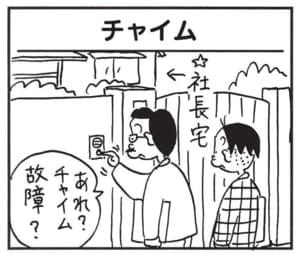 【無料漫画】かりあげクン(1596回)毎日配信!「ゆうれい」「チャイム」幽霊に対する意外すぎる反応/植田まさし 5