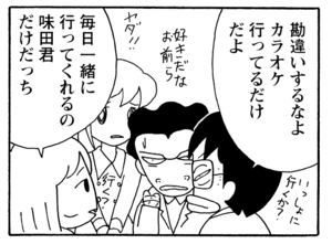【無料漫画】毎日配信!少年アシベ(235)取引先から帰ってこない!?「トラブル吹田」キュートな“ゴマちゃん”をめぐる名作4コマ/森下裕美 13