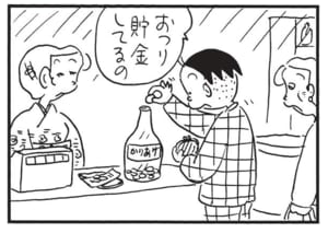 おつり貯金してるの