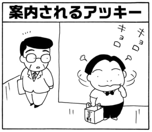 【無料漫画】毎日配信!少年アシベ(70)「先生の指導法」森下裕美/キュートなゴマフアザラシの“ゴマちゃん”をめぐる名作ギャグ4コマ 14