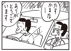たすかるなー ありがとうございます