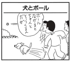 【無料漫画】かりあげクン(1496回)毎日配信!「バス」「指づかい」車内に突然鳴り響いたブザー音/植田まさし 9