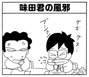 【無料漫画】毎日配信!少年アシベ(187)ゴマちゃんの天敵は…!?「闘えゴマちゃん」キュートな“ゴマちゃん”をめぐる名作4コマ/森下裕美 10