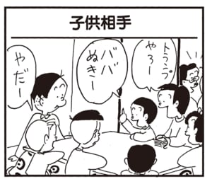 トランプやろー　ババぬきー　やだー