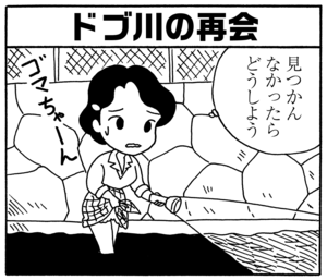 【無料漫画】毎日配信！少年アシベ（94）「ゴマちゃんの災難」森下裕美／キュートなゴマフアザラシの“ゴマちゃん”をめぐる名作ギャグ4コマ 26