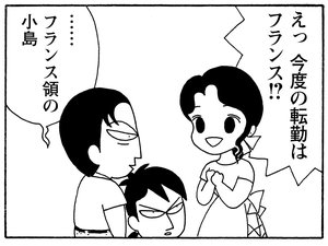 【無料漫画】毎日配信！少年アシベ（155）「パパといっしょに」森下裕美／キュートなゴマフアザラシの“ゴマちゃん”をめぐる名作ギャグ4コマ 15
