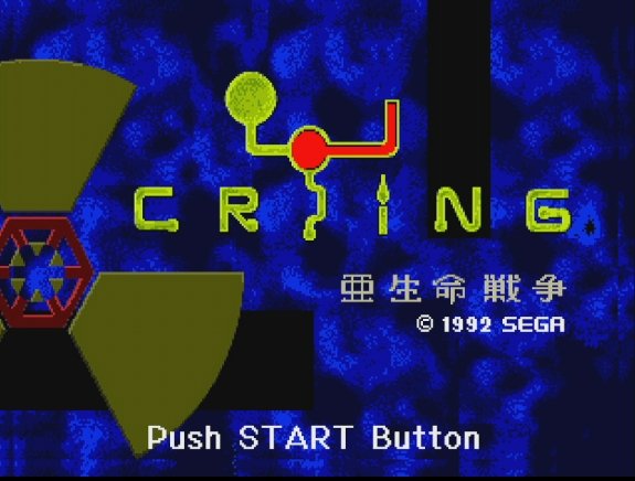 『バハムート戦記』に『クライング』メガドラミニ＆メガドラミニ2「まだまだ収録されて欲しかった」ソフト3選の画像010