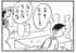 【無料漫画】かりあげクン（1956回）毎日2回配信！「博物館」館内で目にした衝撃の光景／植田まさし